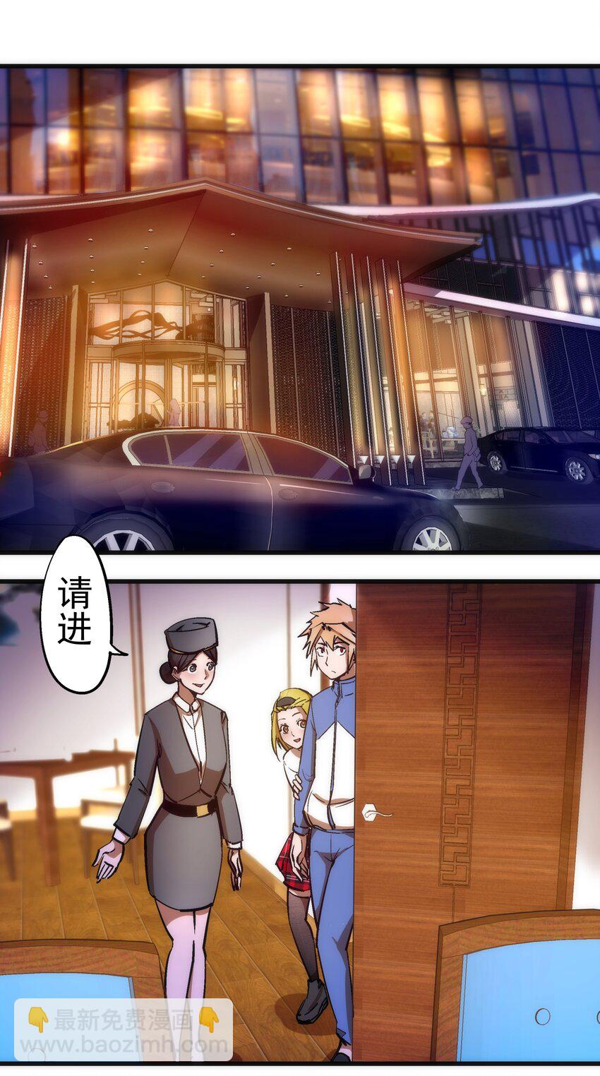 167 大人物-第168话