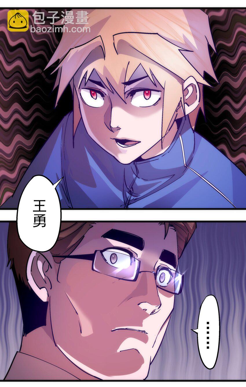 167 大人物-第168话