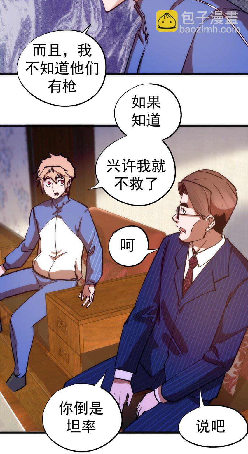 167 大人物-第168话