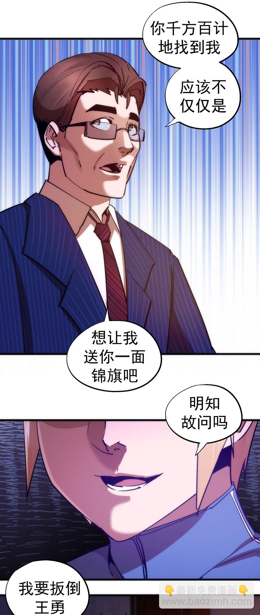 167 大人物-第168话