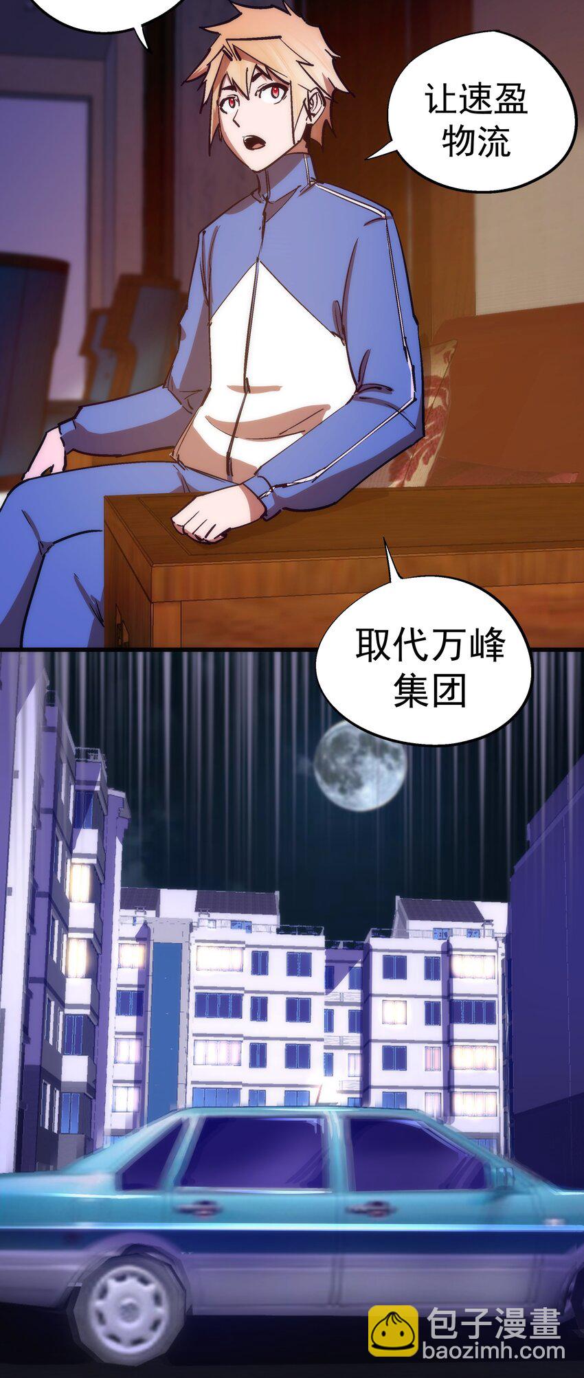 167 大人物-第168话
