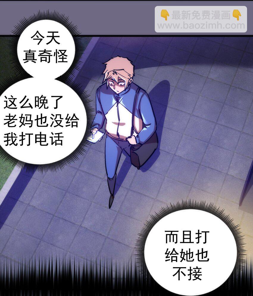 167 大人物-第168话