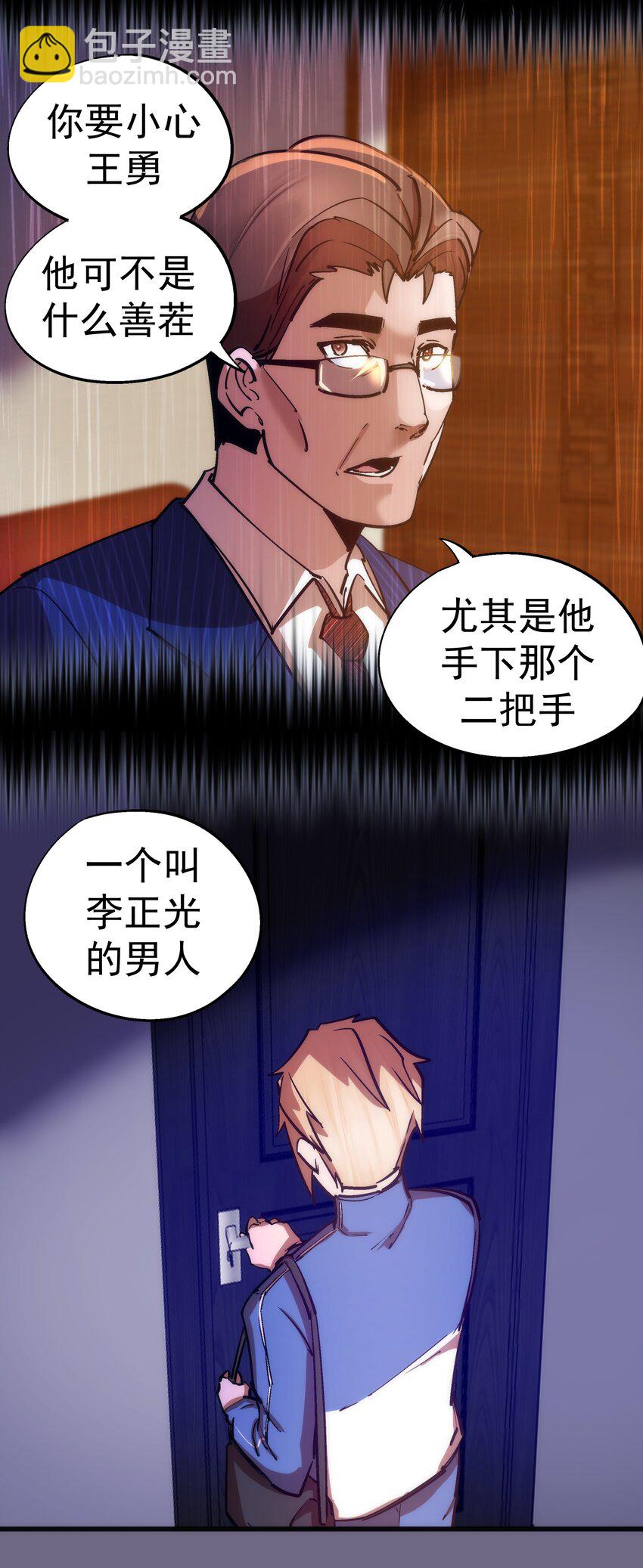 167 大人物-第168话