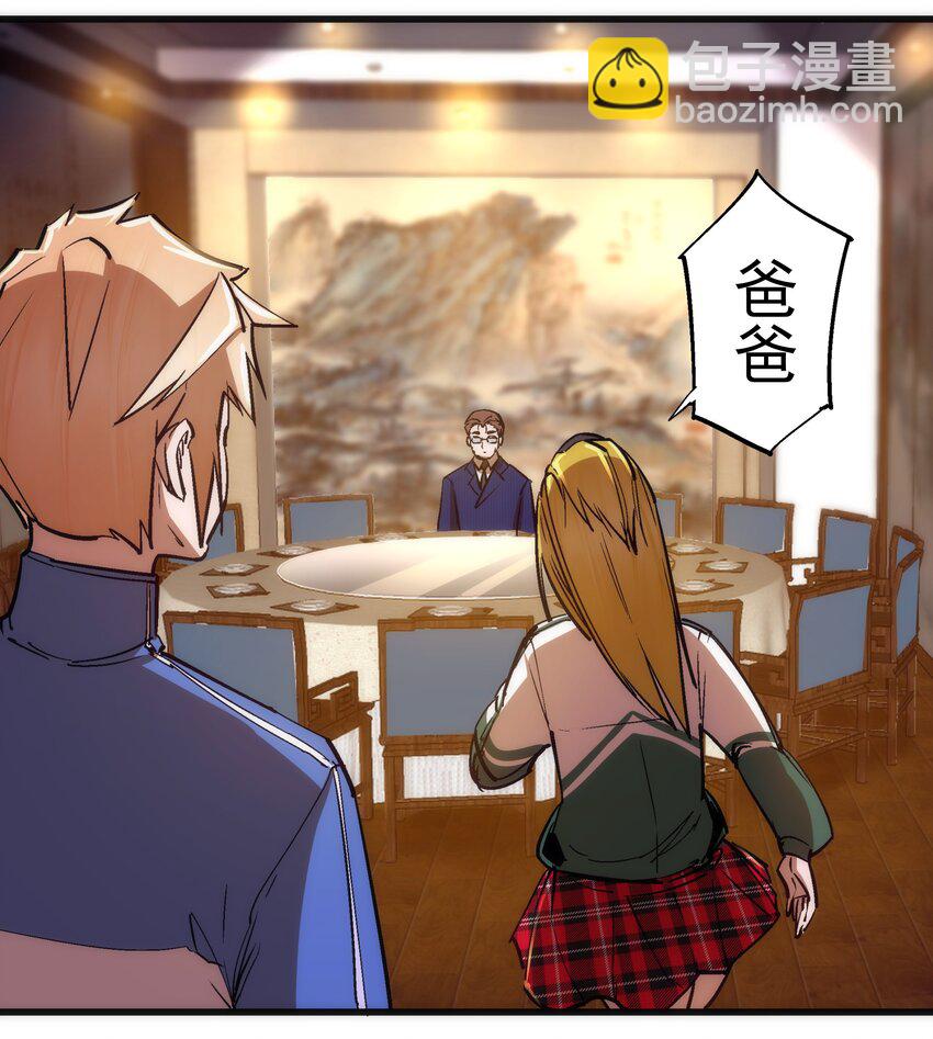 167 大人物-第168话