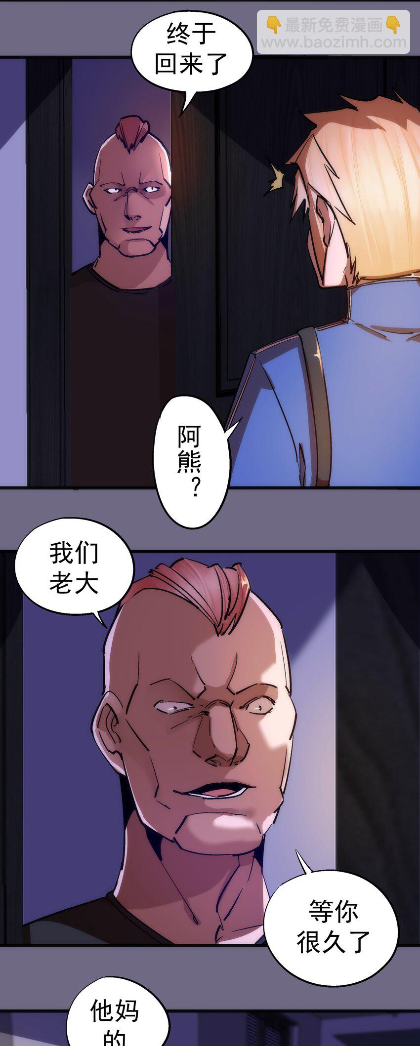 167 大人物-第168话