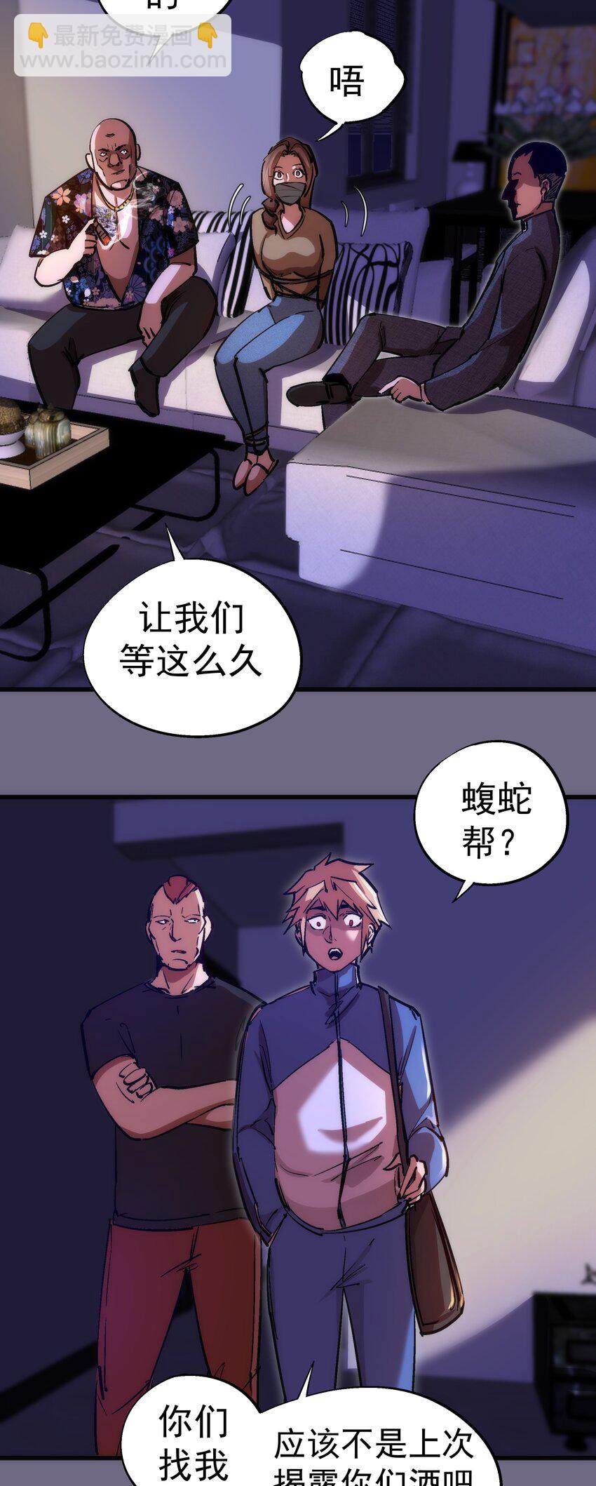 167 大人物-第168话