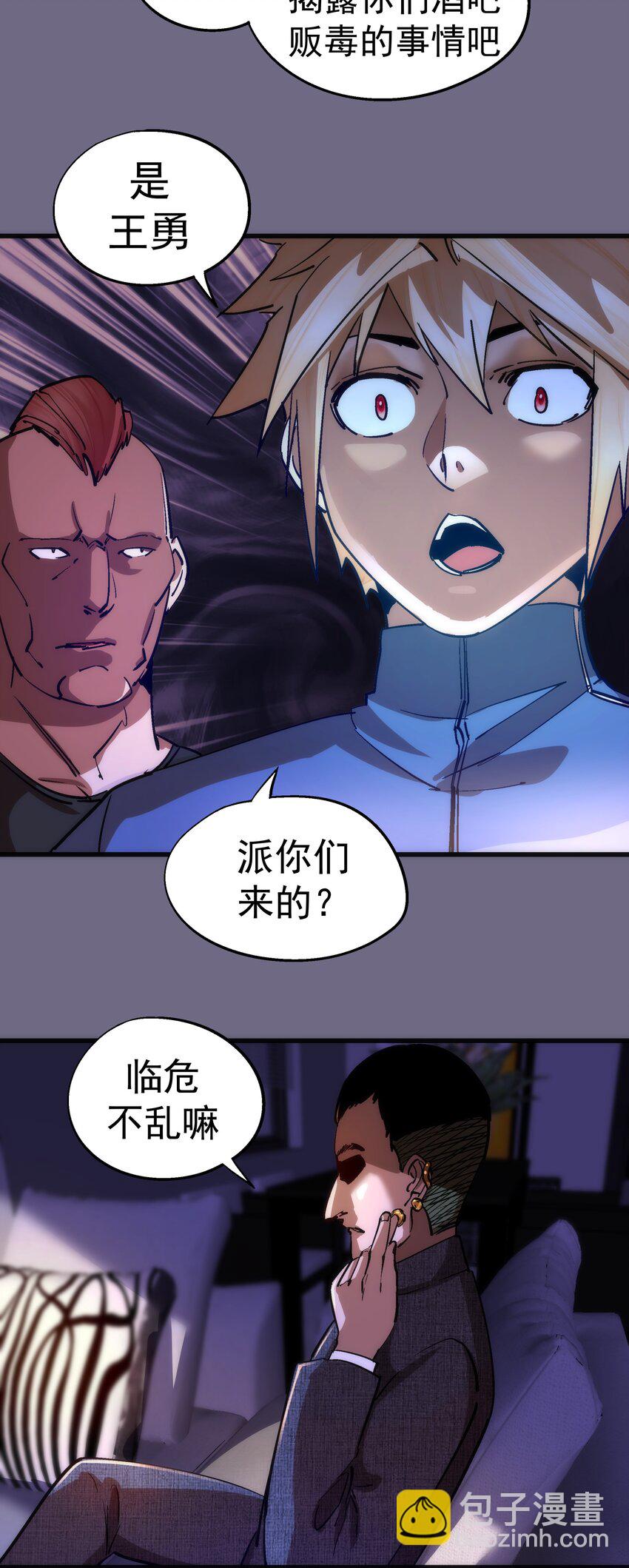 167 大人物-第168话