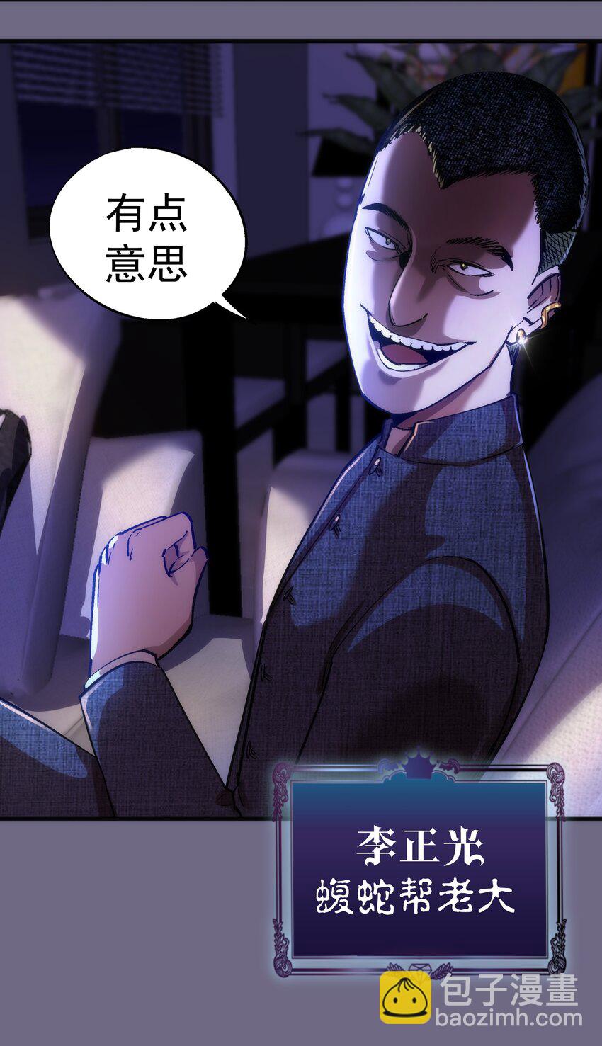 167 大人物-第168话