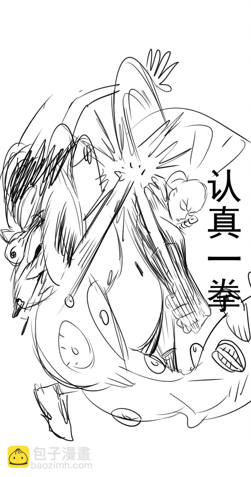 167 大人物-第168话