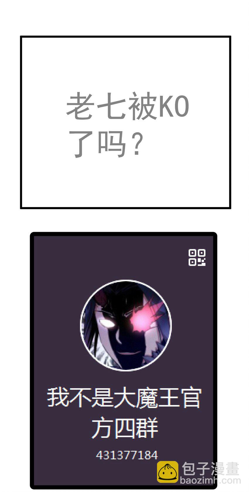 167 大人物-第168话