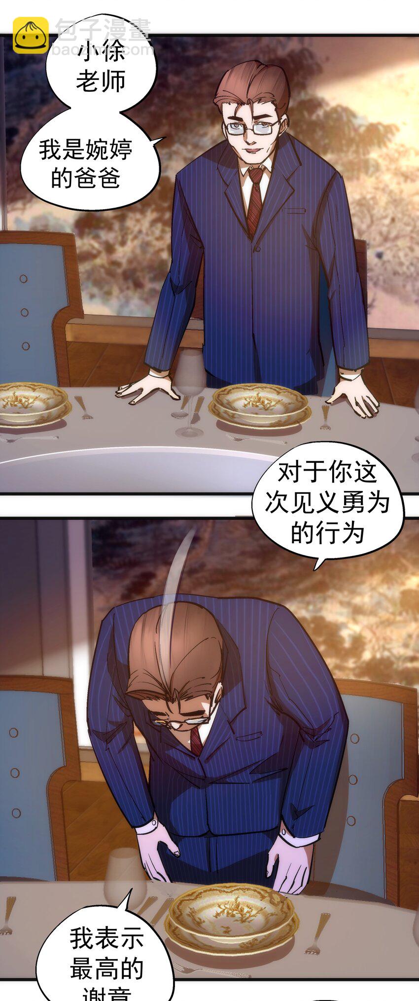 167 大人物-第168话