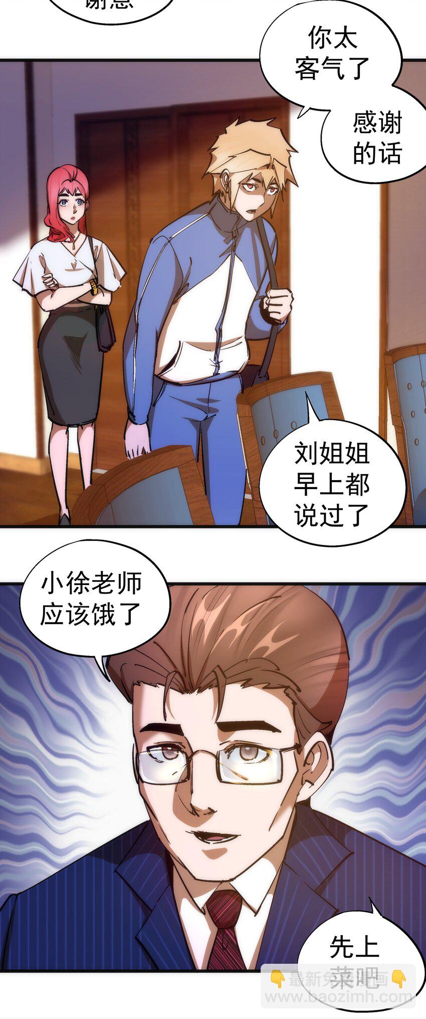 167 大人物-第168话