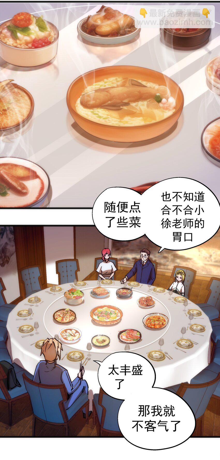 167 大人物-第168话
