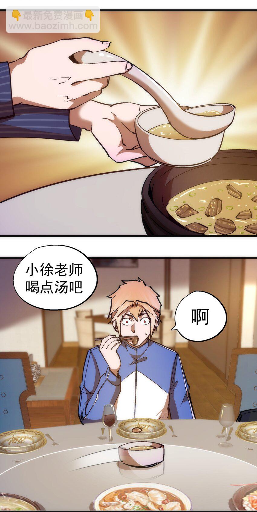 167 大人物-第168话