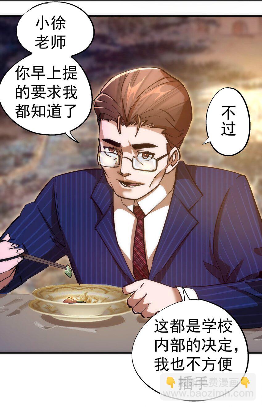 167 大人物-第168话