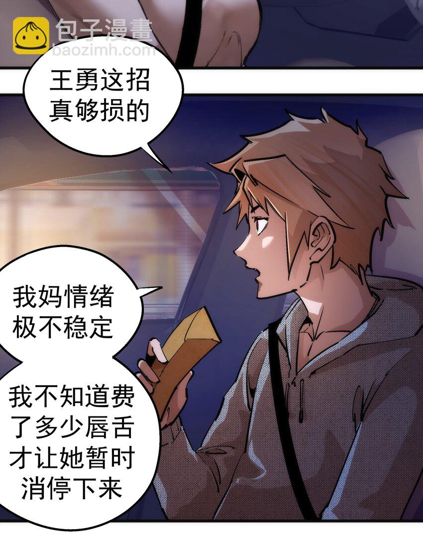 169 曲线救国(1/2)-第170话