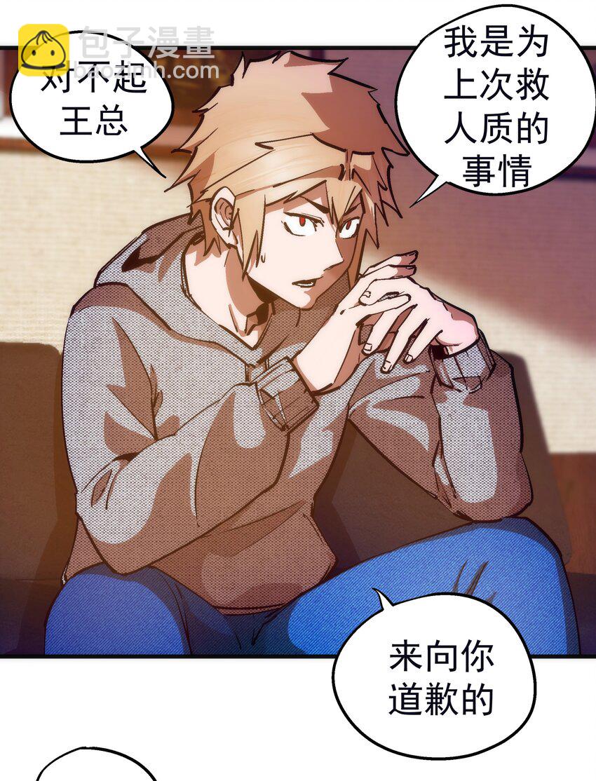 169 曲线救国(1/2)-第170话