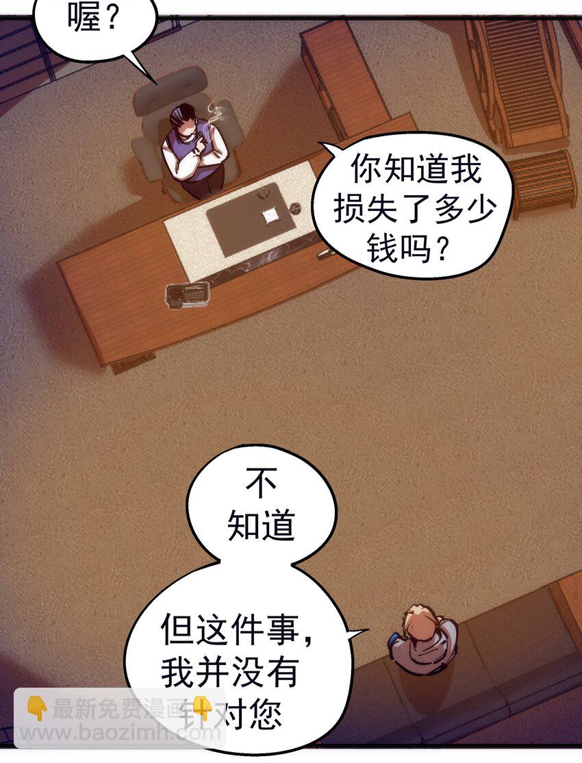 169 曲线救国(1/2)-第170话