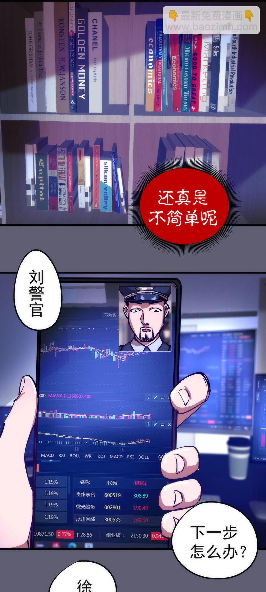 170 洗钱(1/2)-第172话