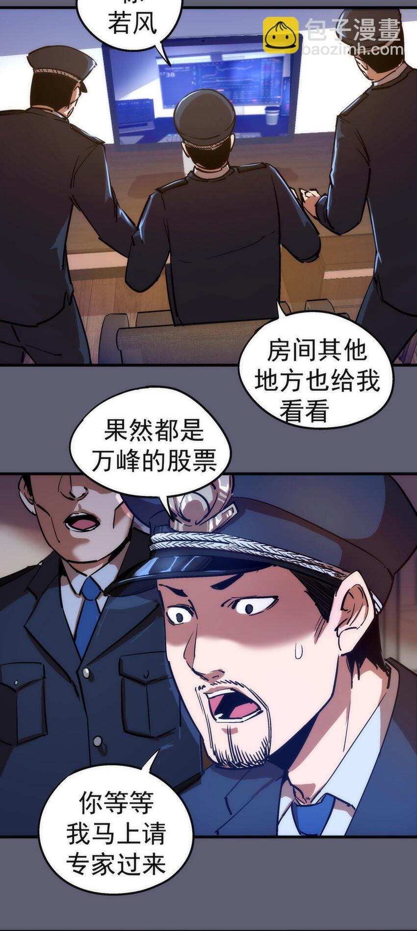 170 洗钱(1/2)-第172话