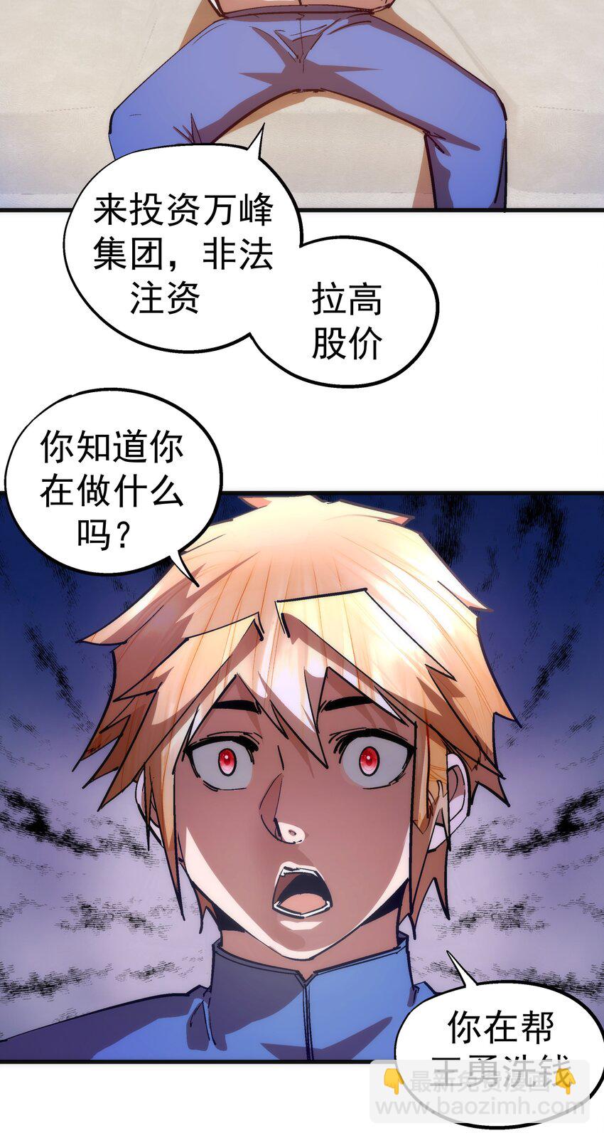 170 洗钱(1/2)-第172话