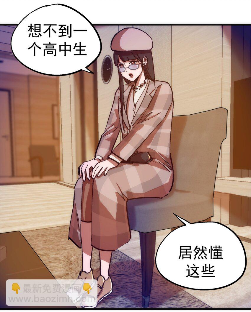 170 洗钱(1/2)-第172话