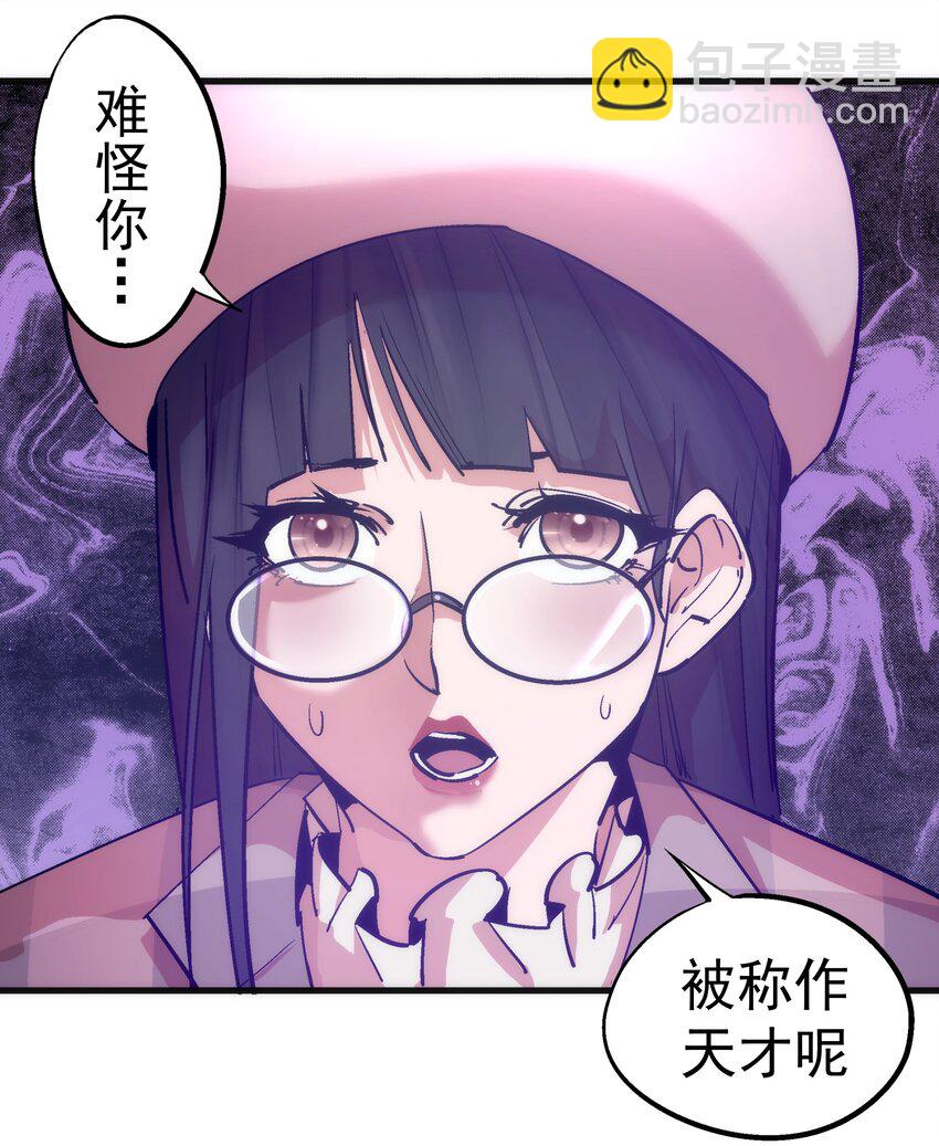 170 洗钱(1/2)-第172话