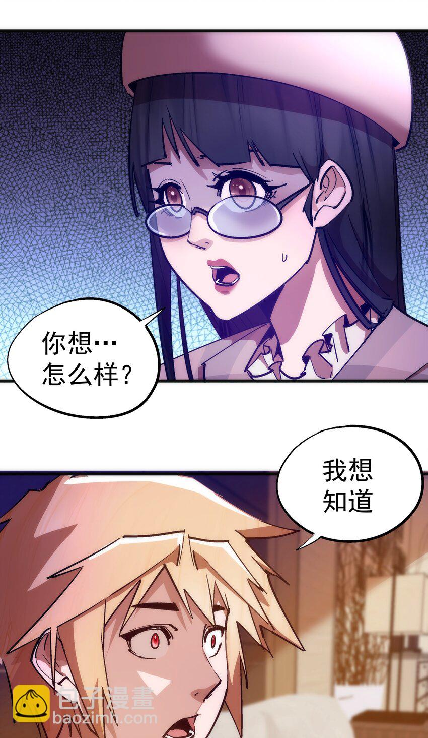 170 洗钱(1/2)-第172话