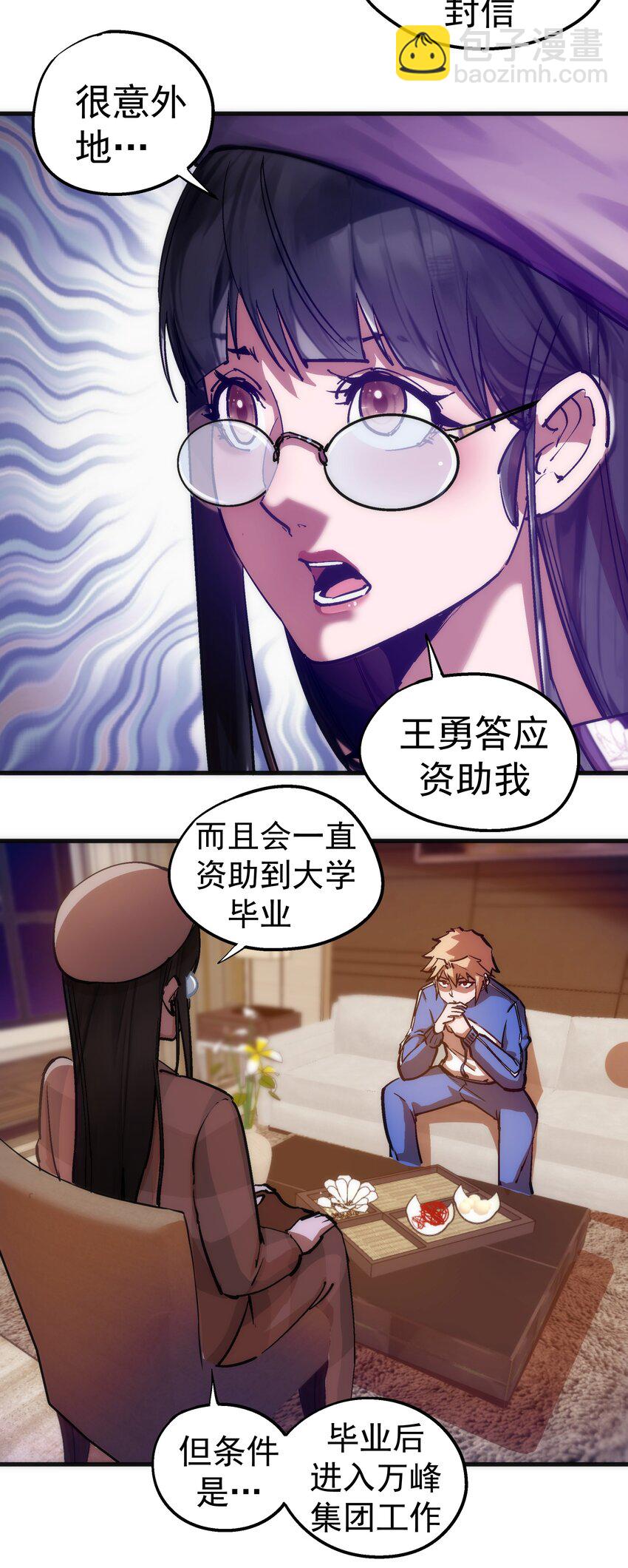 170 洗钱(1/2)-第172话