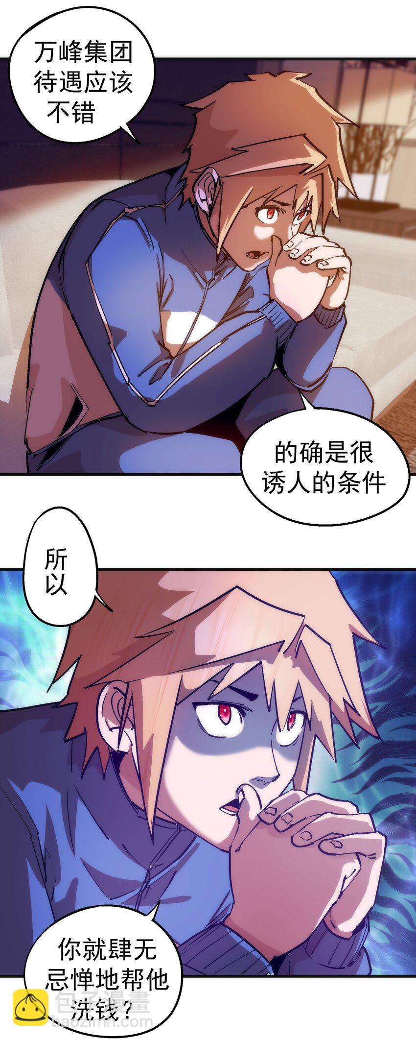 170 洗钱(1/2)-第172话