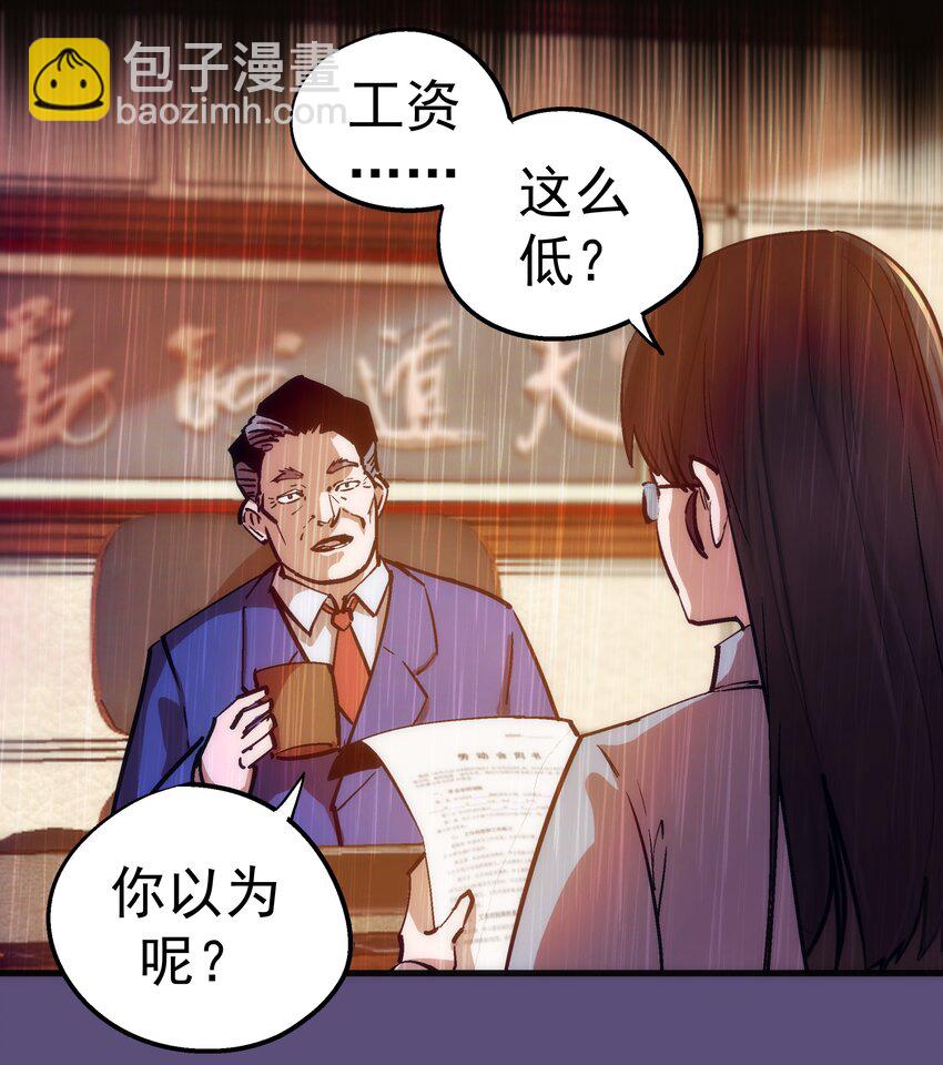 170 洗钱(1/2)-第172话