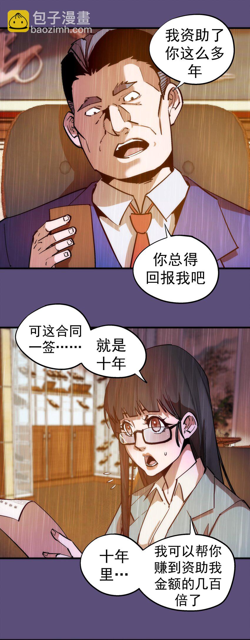 170 洗钱(1/2)-第172话