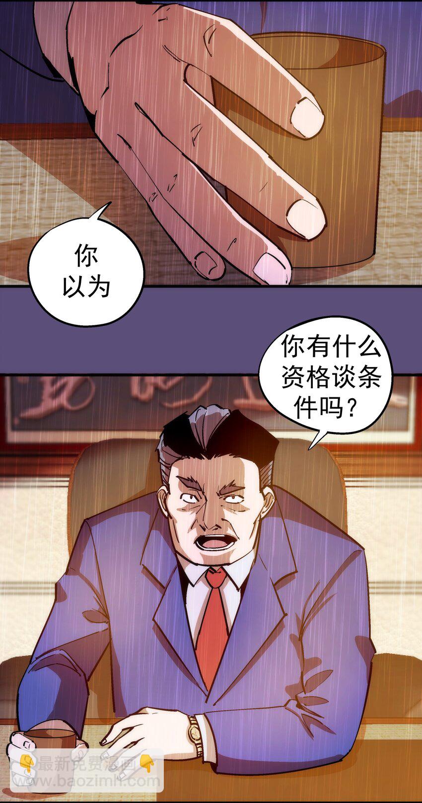170 洗钱(1/2)-第172话