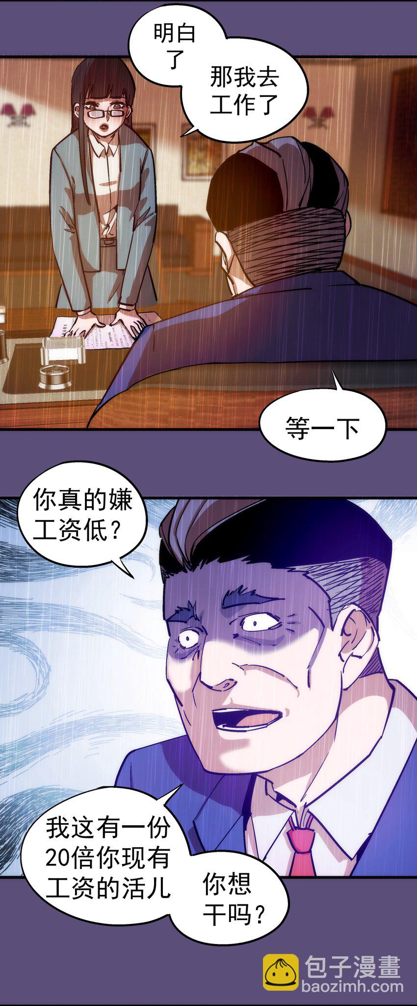 170 洗钱(1/2)-第172话