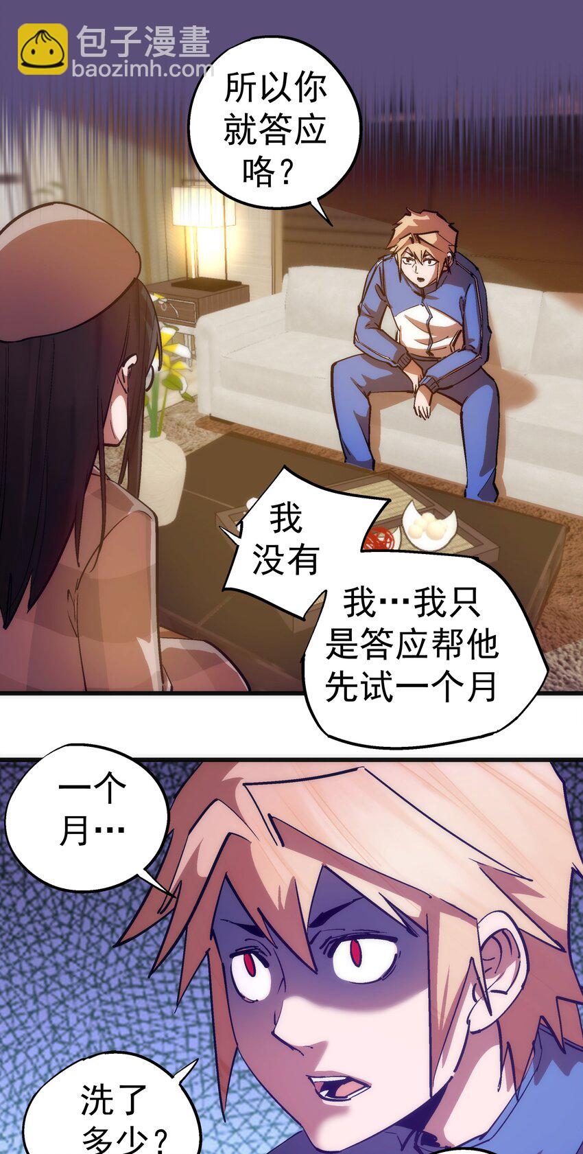 170 洗钱(1/2)-第172话