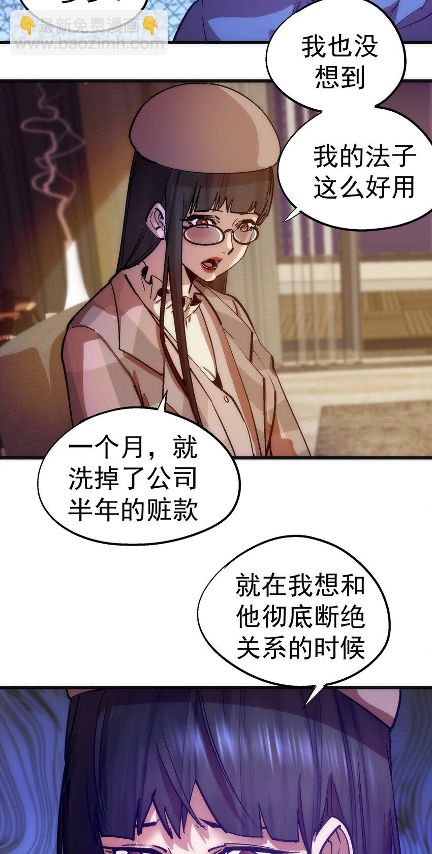 170 洗钱(1/2)-第172话