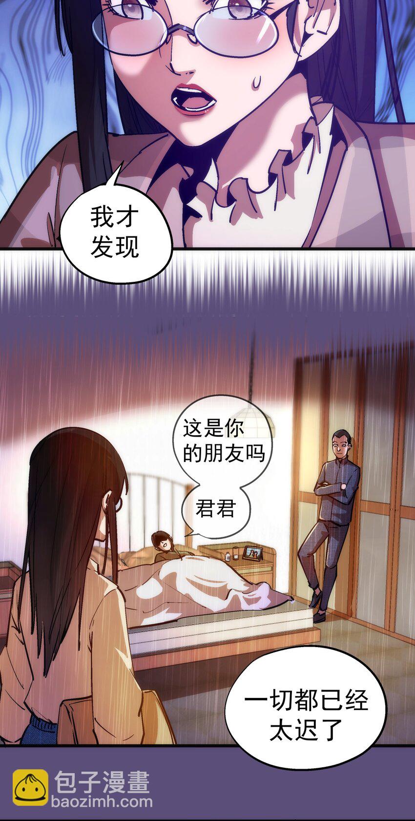 170 洗钱(1/2)-第172话