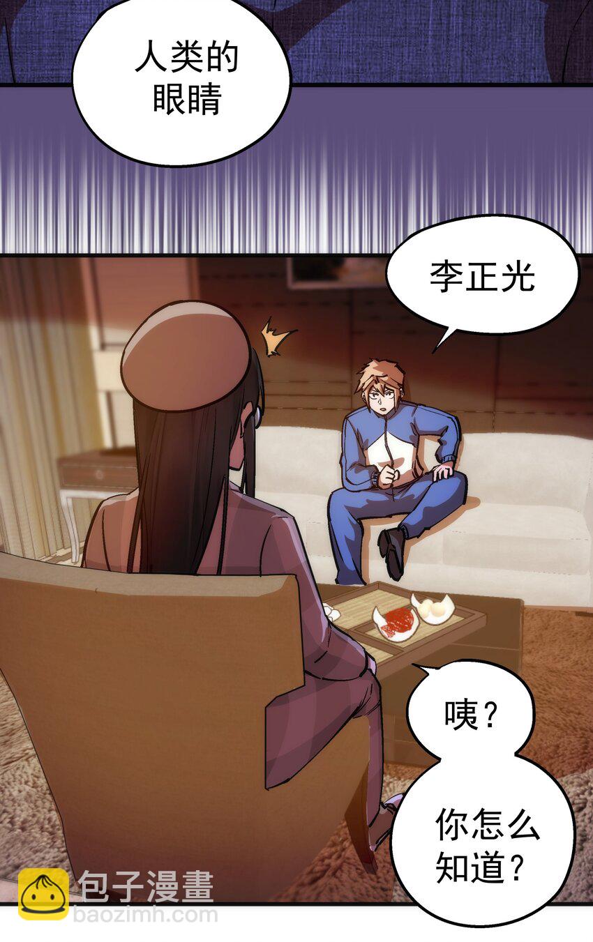 170 洗钱(1/2)-第172话