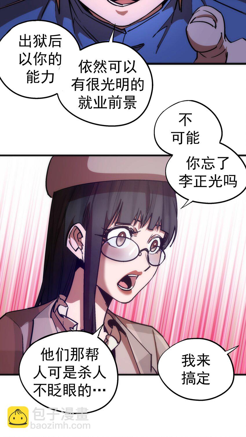 170 洗钱(1/2)-第172话
