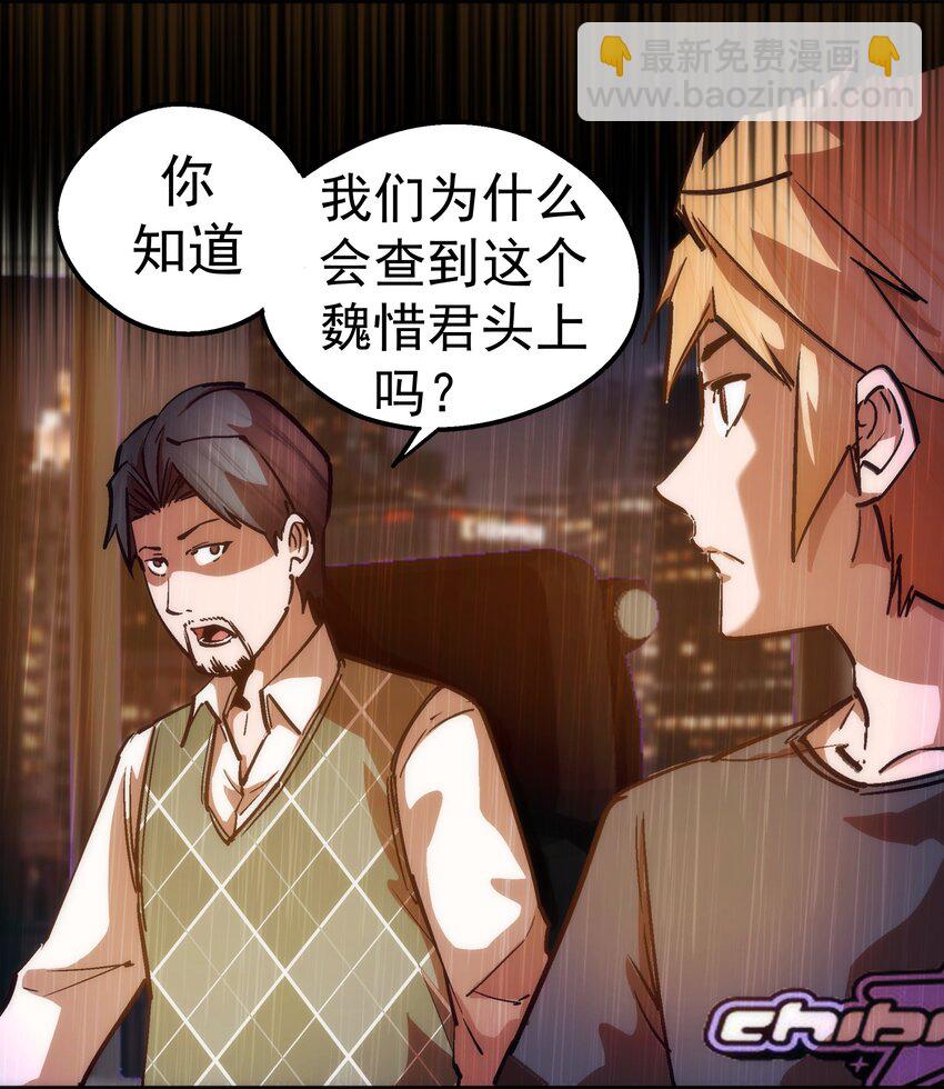 170 洗钱(1/2)-第172话