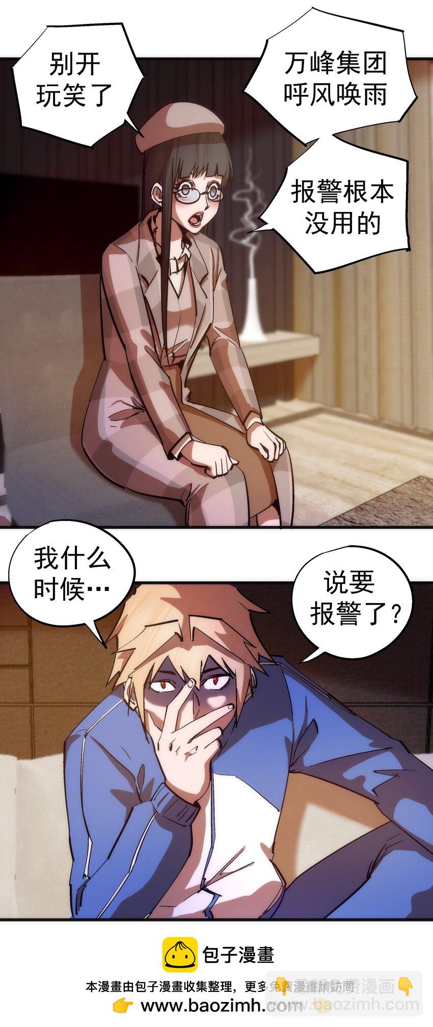 170 洗钱(1/2)-第172话
