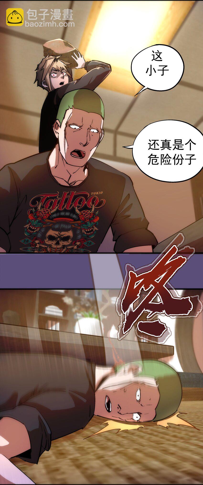 172 一个不留(1/2)-第174话