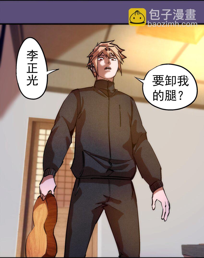 172 一个不留(1/2)-第174话