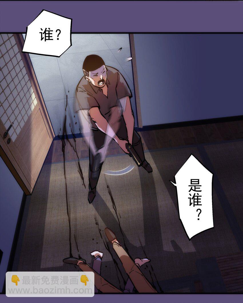 172 一个不留(1/2)-第174话