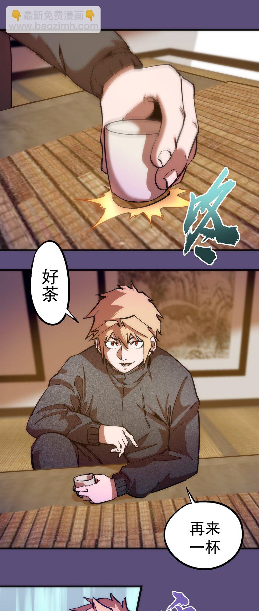 172 一个不留(1/2)-第174话