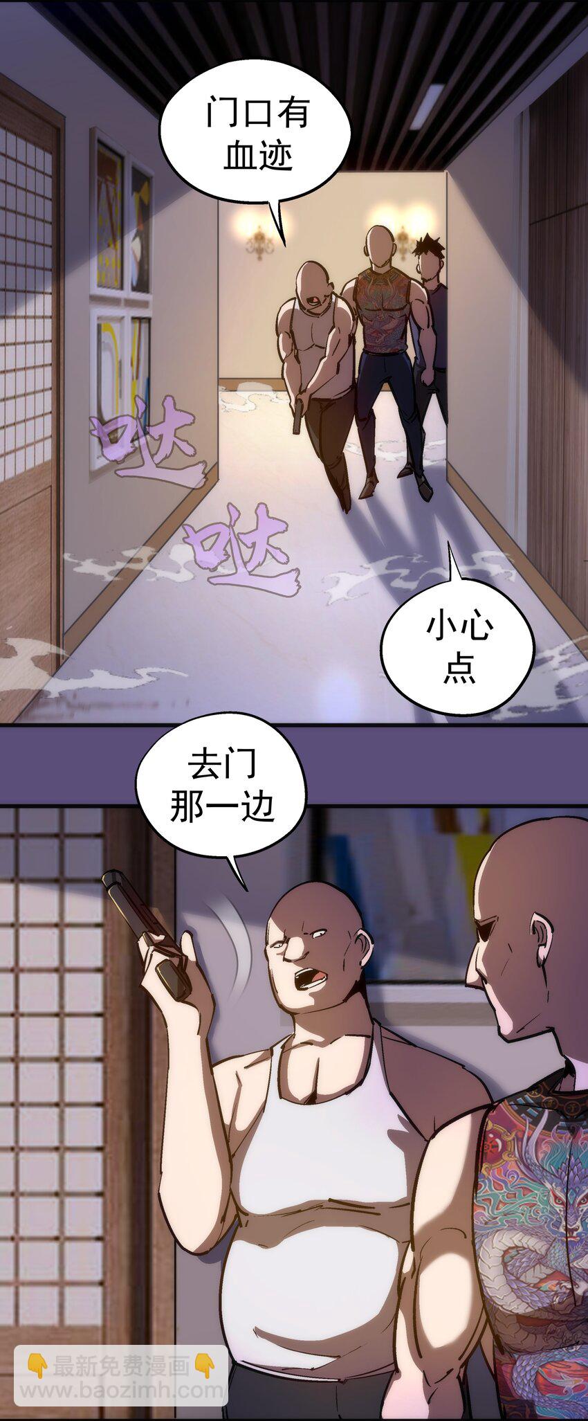 172 一个不留(1/2)-第174话