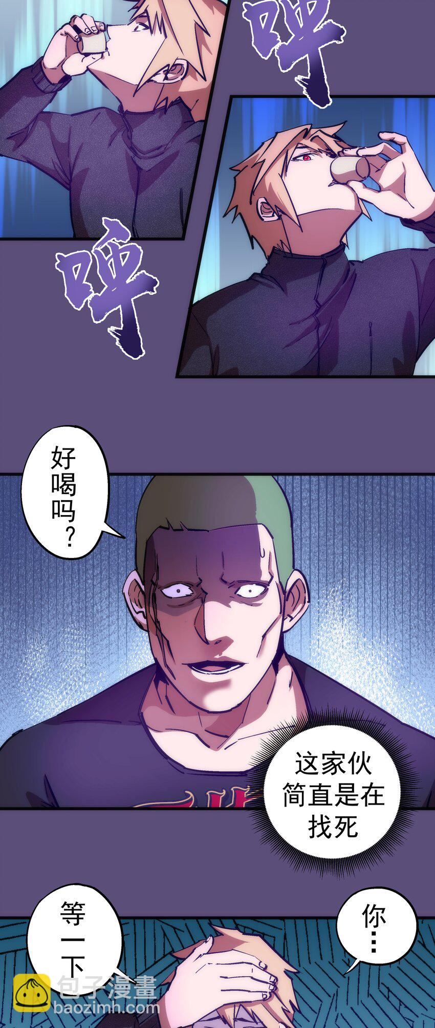 172 一个不留(1/2)-第174话