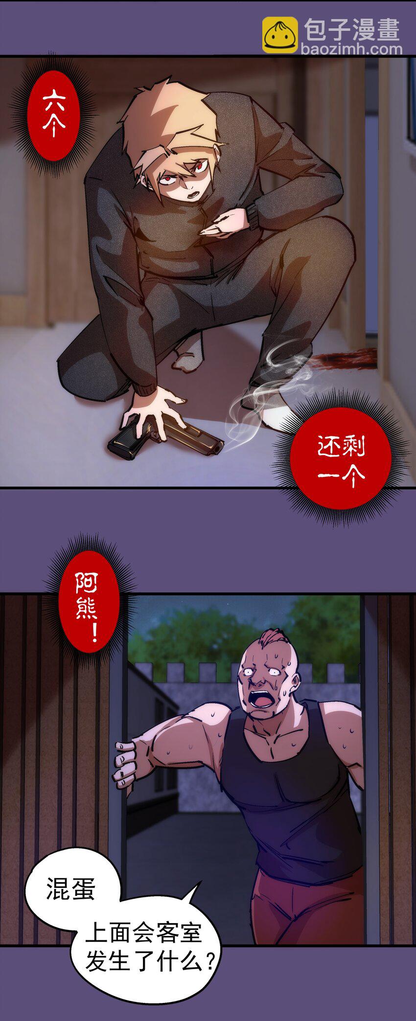 172 一个不留(1/2)-第174话