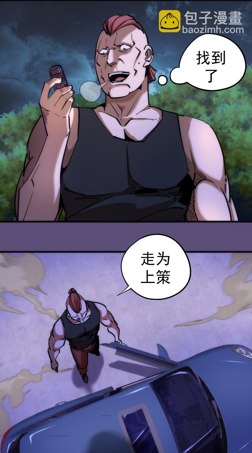 172 一个不留(1/2)-第174话