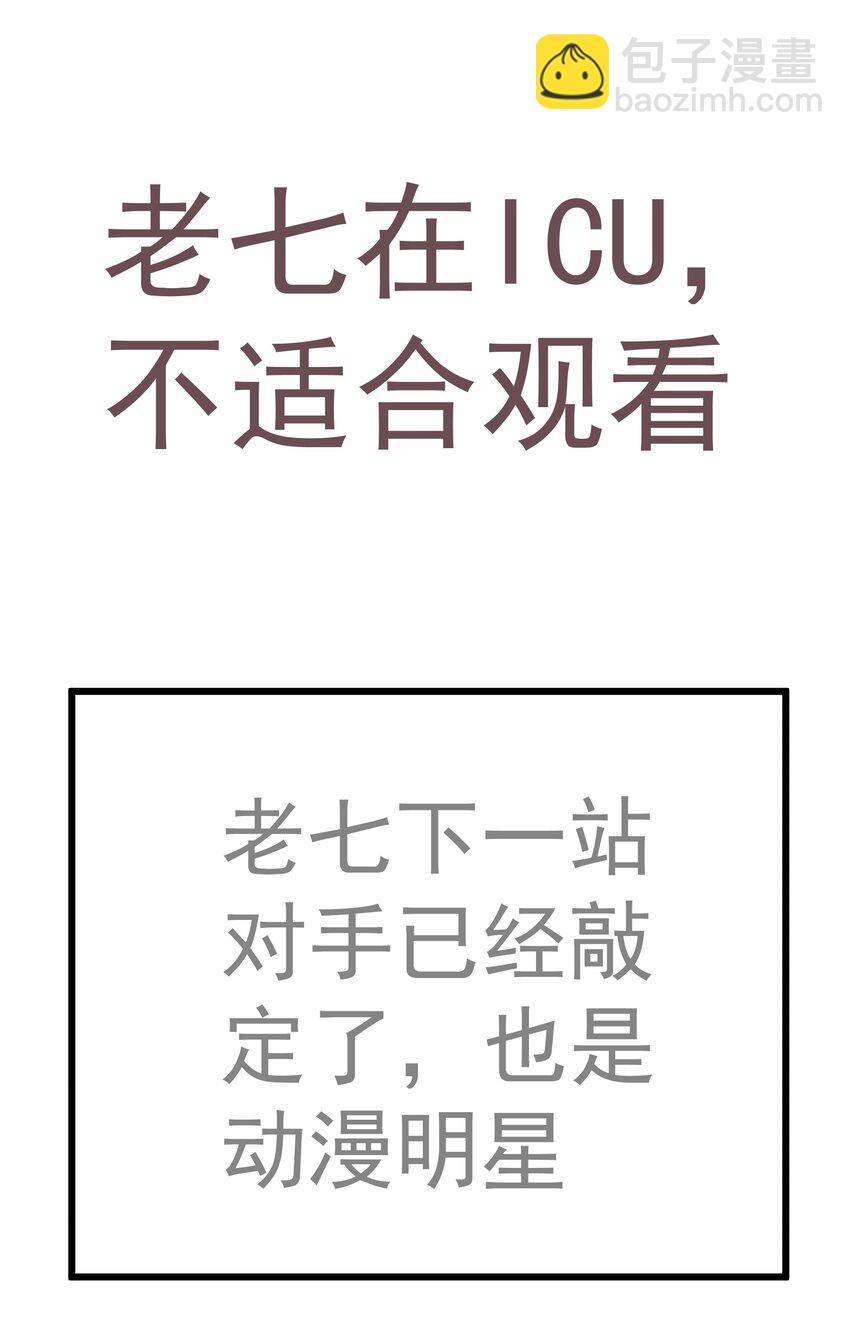 172 一个不留(1/2)-第174话